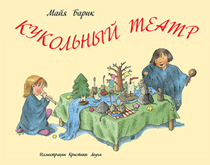 Libros infantiles para el alma () Libros infantiles para el alma.