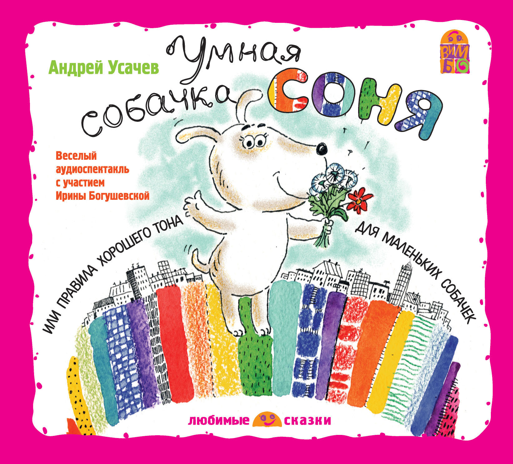 Nuevo CD: para ayudar a mamá y papá () Nuevo CD: para ayudar a mamá y papá.